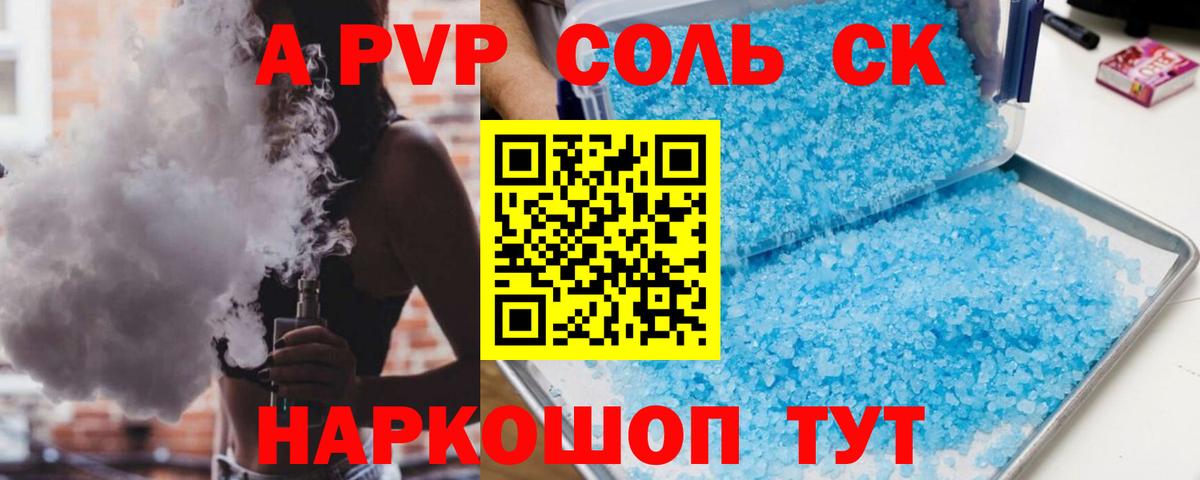 Alfa_PVP СК Рославль