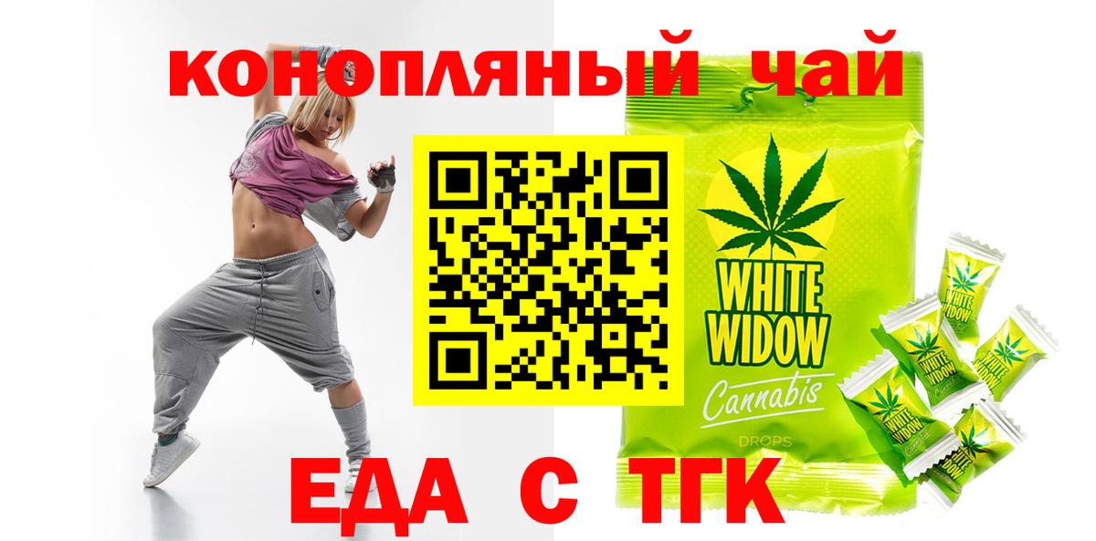 Печенье с ТГК конопля Рославль