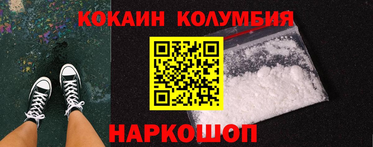Cocaine FishScale  COCAIN Перу  Вход с VPN  COCAIN  Рославль 
