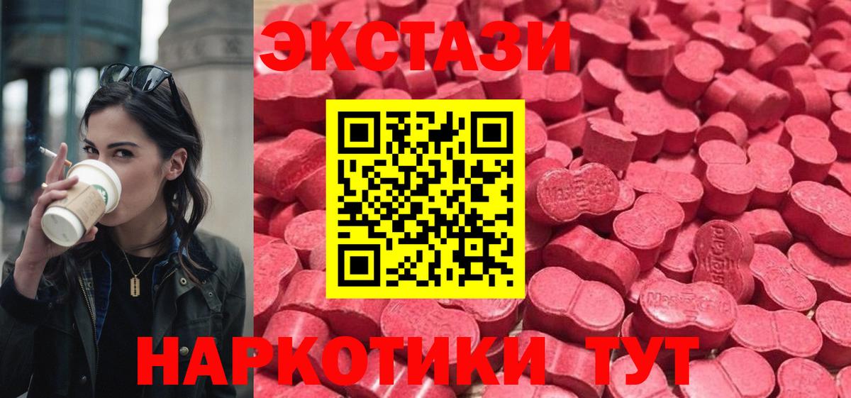 Экстази  Ecstasy 300 mg  Вход с VPN  ЭКСТАЗИ Philipp Plein  Рославль 