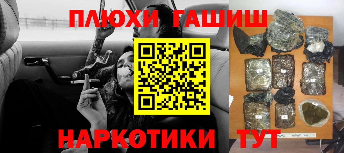 ГАШ  ГАШИШ ice o lator  Вход с VPN  Рославль  ГАШИШ Ice-O-Lator 