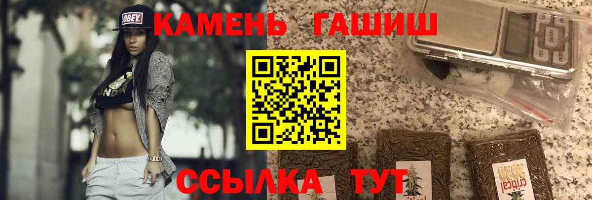 ГАШИШ убойный Рославль