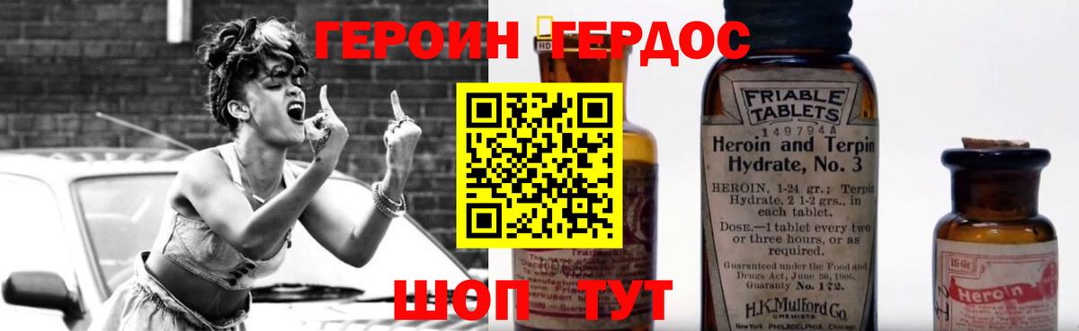Рославль  ГЕРОИН афганец  ГЕРОИН  Вход с VPN 