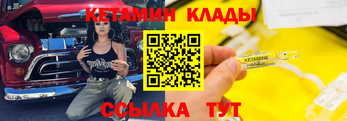 Рославль  МЕГА онион  КЕТАМИН VHQ  Вход с VPN  площадка наркотические препараты  КЕТАМИН ketamine 