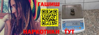 синтетический гашиш Партизанск