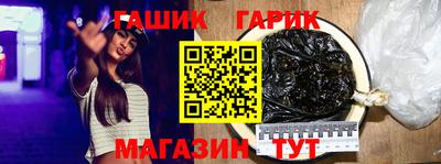 синтетический гашиш Партизанск