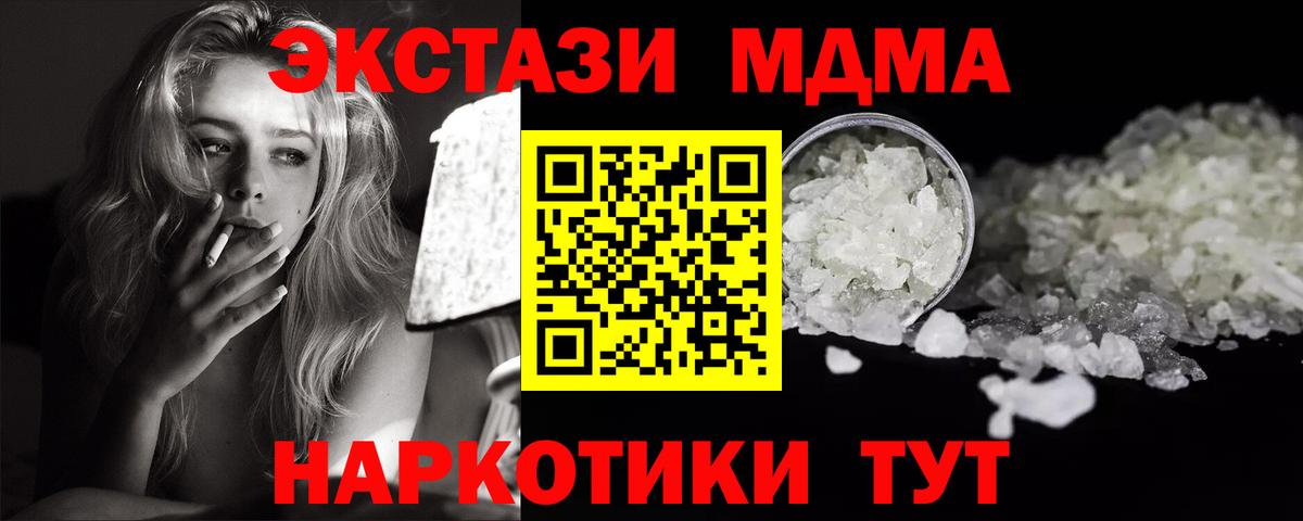 Рославль  МДМА crystal  МДМА  Вход с VPN  MDMA crystal 