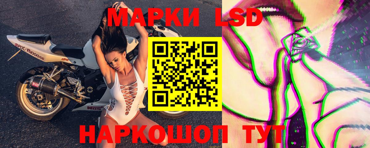 Марки 25I-NBOMe 1,8мг Рославль
