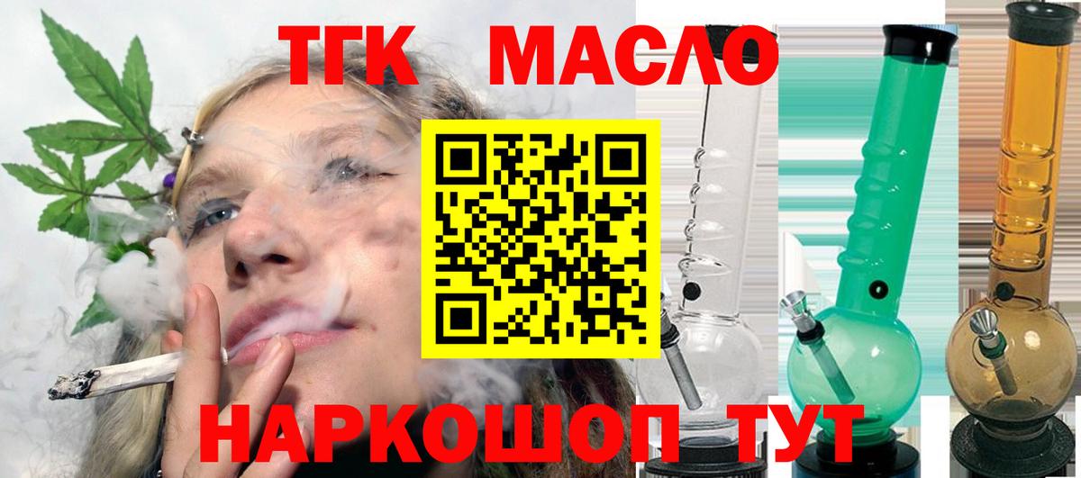 Дистиллят ТГК вейп Рославль