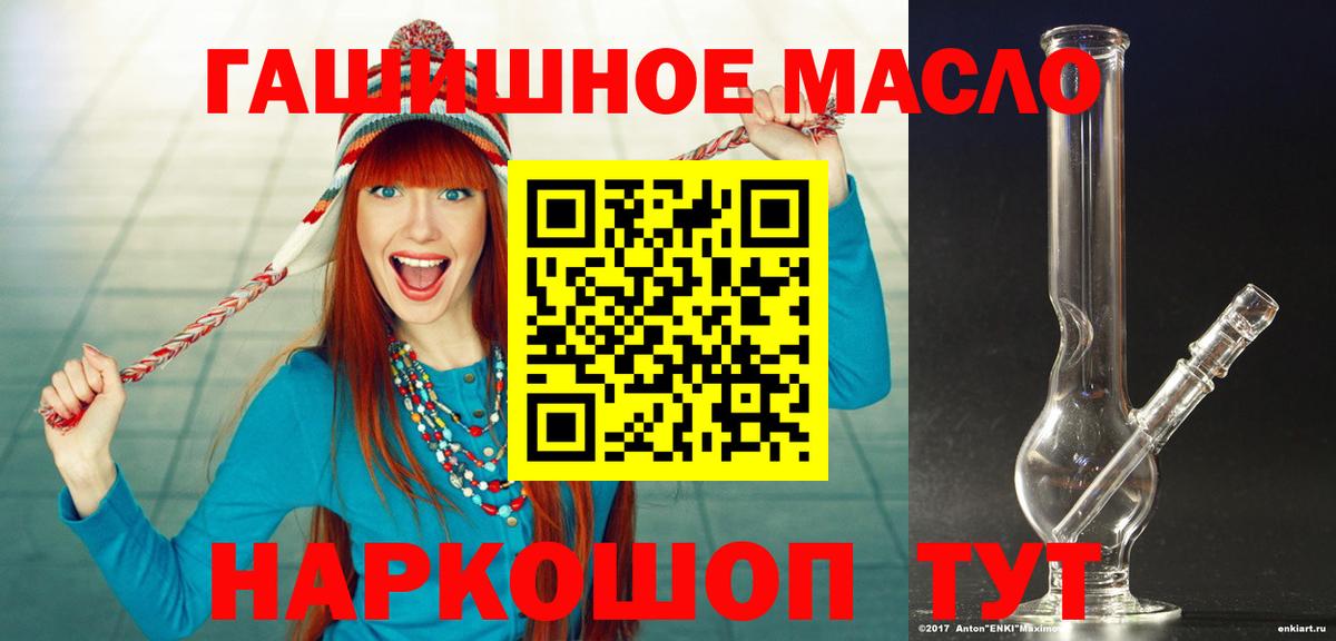 магазин продажи наркотиков  Вход с VPN  Рославль  Дистиллят ТГК THC oil 