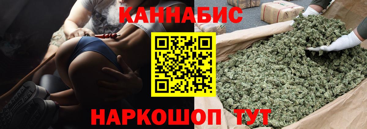 МАРИХУАНА конопля Рославль